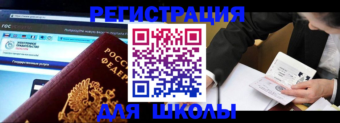 прописка иностранных граждан в Омске