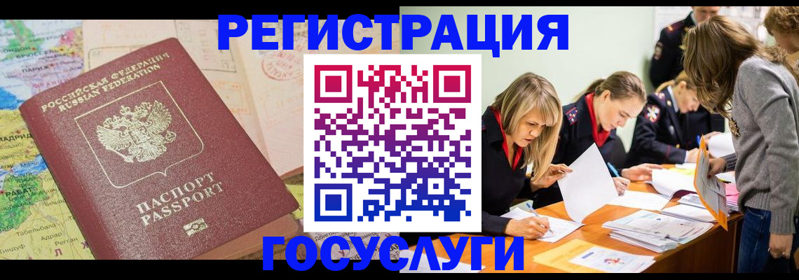 регистрация в Омске